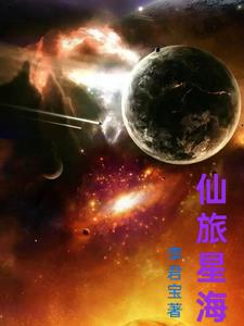 仙旅奇遇记人物介绍